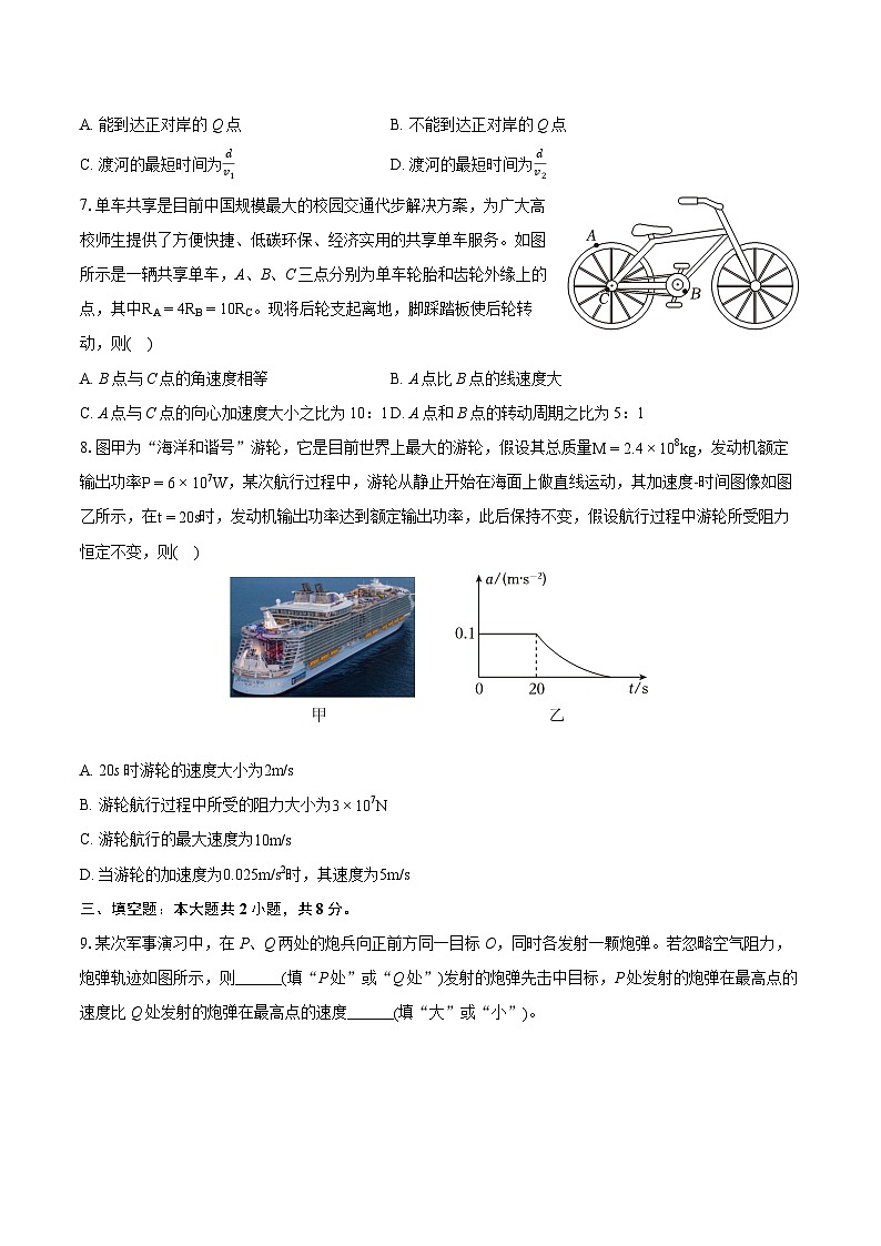 2022-2023学年福建省漳州市高一（下）期末物理试卷（含详细答案解析）03