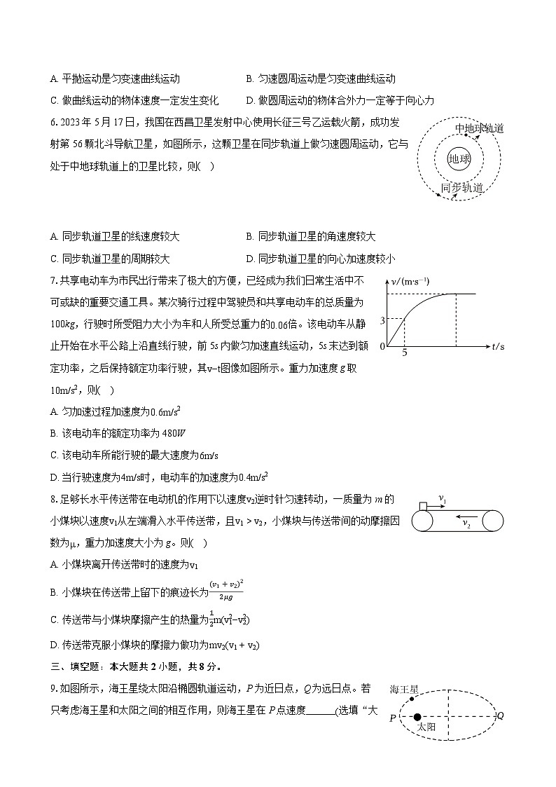 2022-2023学年福建省宁德市高一（下）期末物理试卷（含详细答案解析）02