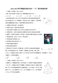 2022-2023学年福建省龙岩市高一（下）期末物理试卷（含详细答案解析）