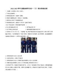 2022-2023学年安徽省蚌埠市高一（下）期末物理试卷（含详细答案解析）