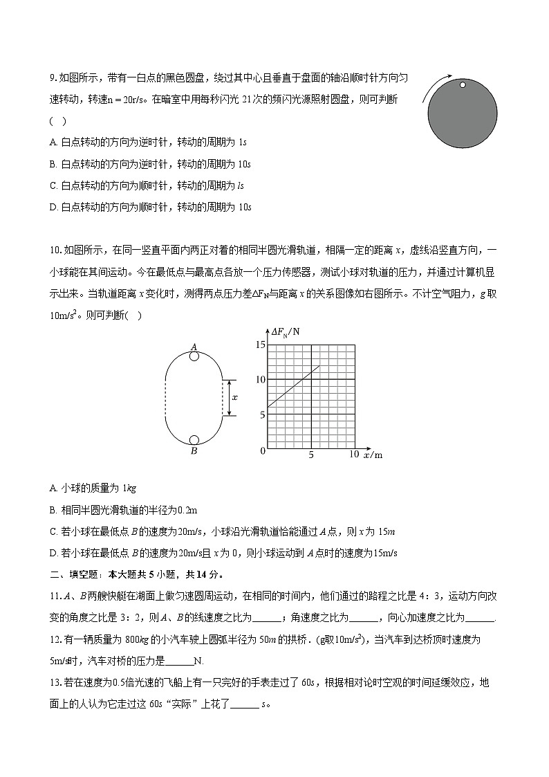 2022-2023学年安徽省芜湖市高一（下）期末物理试卷（含详细答案解析）03