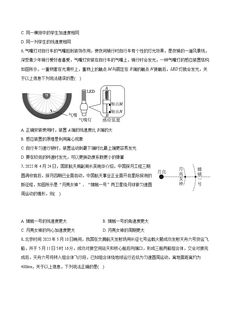 2022-2023学年浙江省宁波市高一（下）期末物理试卷（含详细答案解析）02