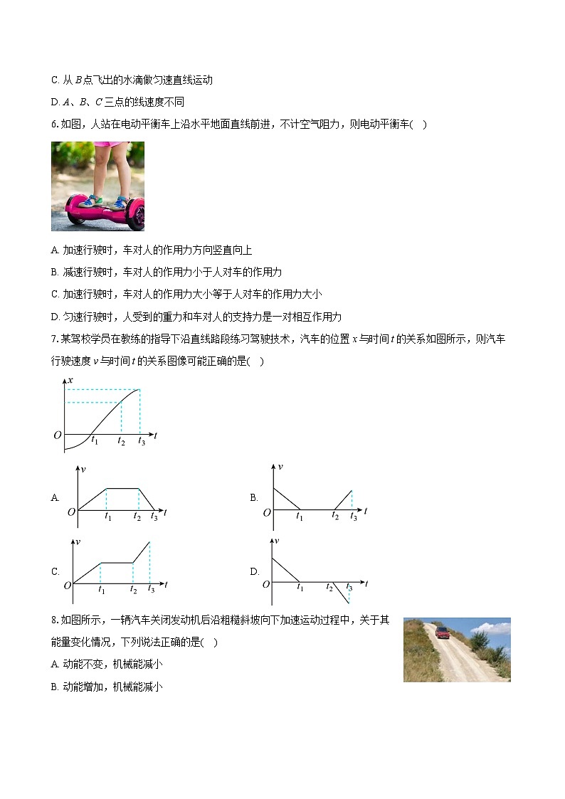 2022-2023学年浙江省杭州市高一（下）期末物理试卷（含详细答案解析）02