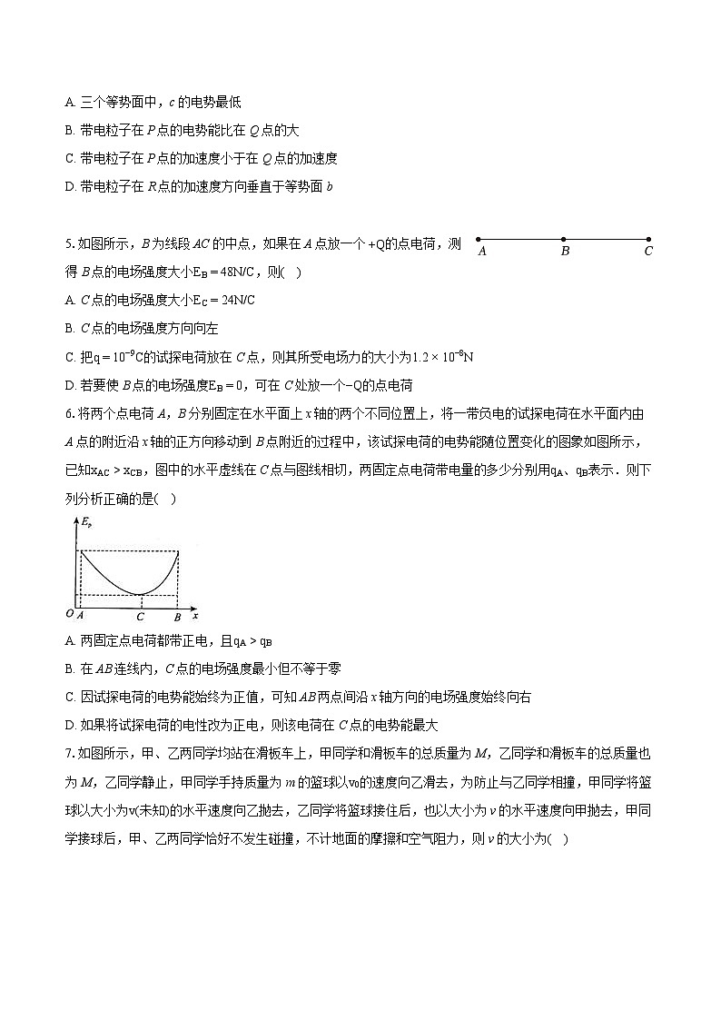 2022-2023学年江苏省南京市鼓楼区宁海中学高一（下）期末物理试卷（含详细答案解析）02