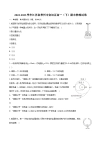 2022-2023学年江苏省常州市金坛区高一（下）期末物理试卷（含详细答案解析）