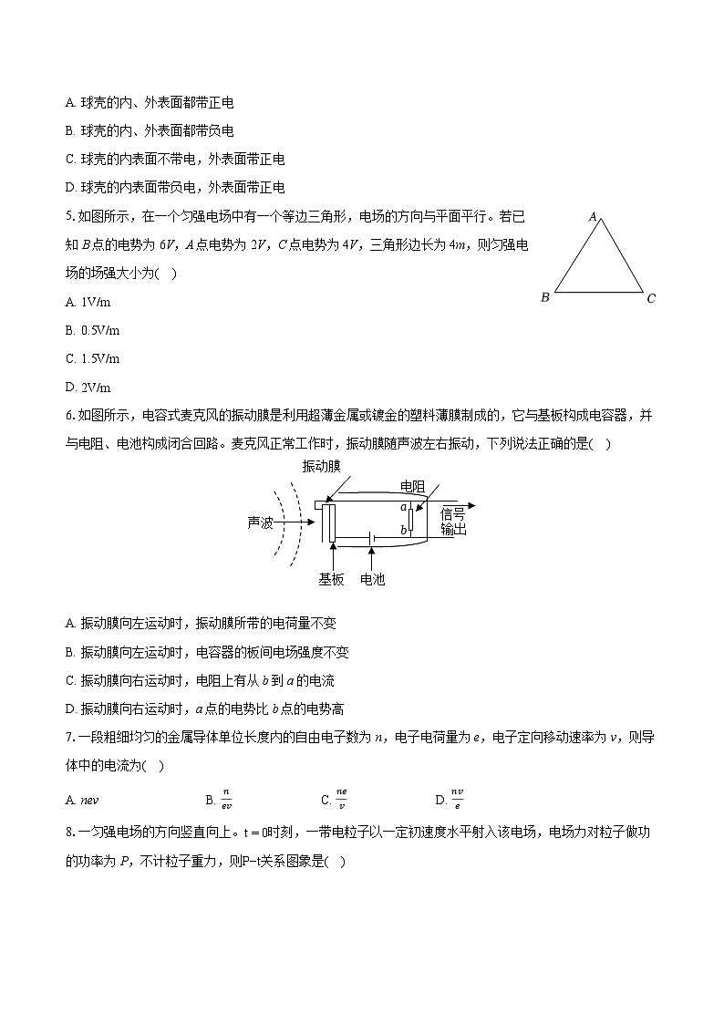 2022-2023学年江苏省常州市金坛区高一（下）期末物理试卷（含详细答案解析）第2页