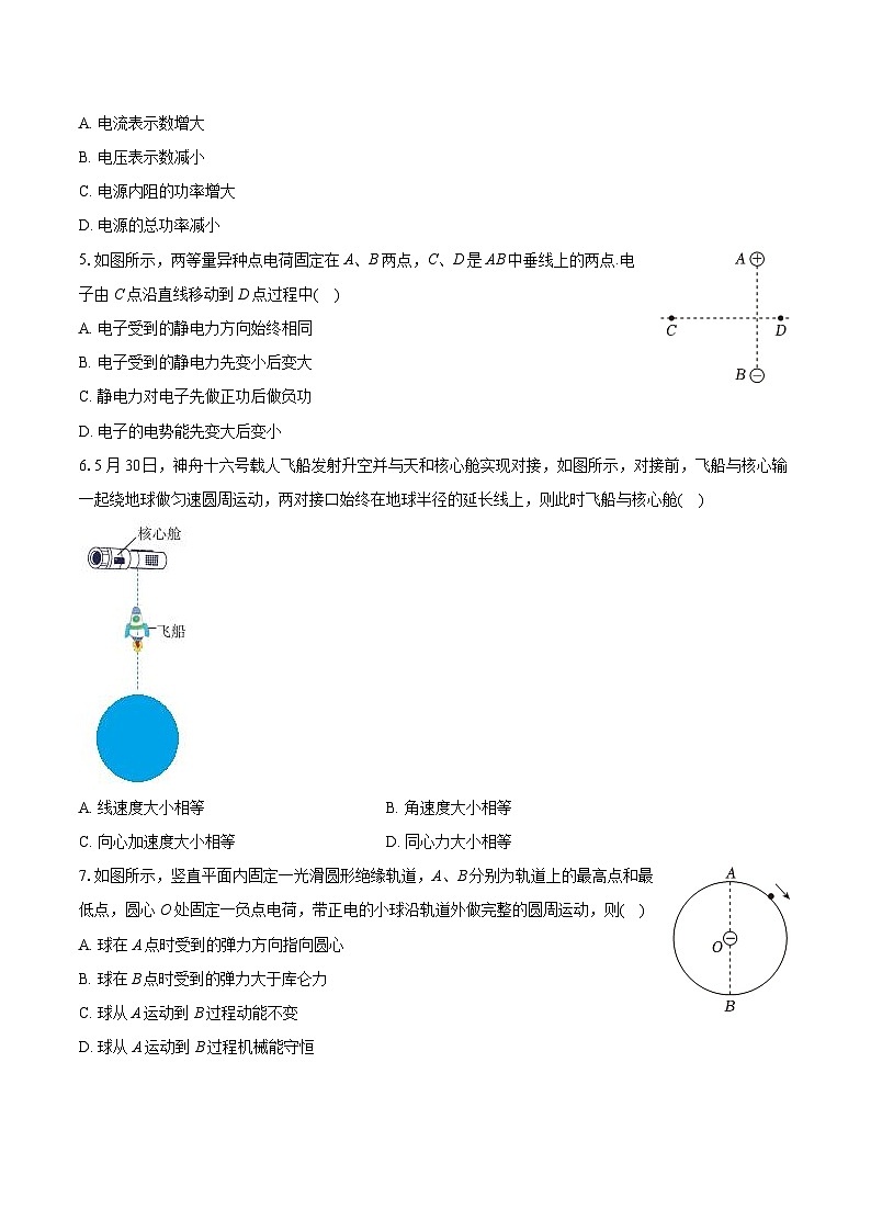 2022-2023学年江苏省南通市高一（下）期末物理试卷（含详细答案解析）02