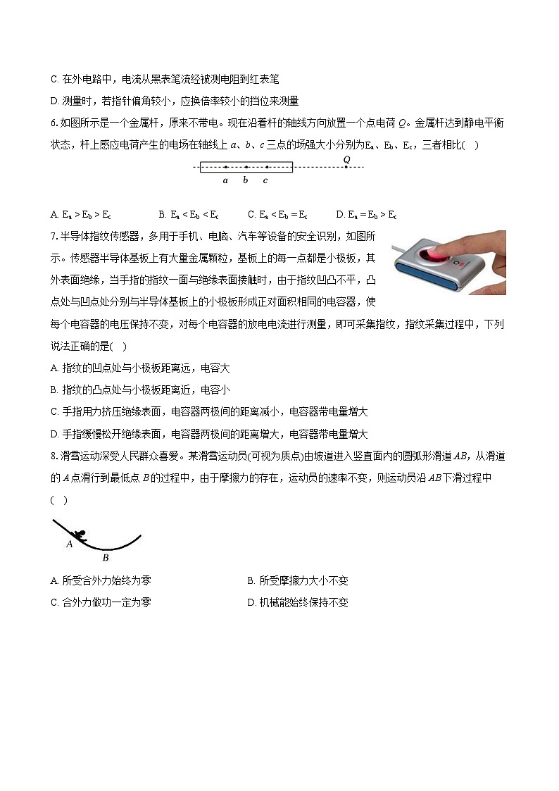 2022-2023学年江苏省常州市联盟学校高一（下）期末物理试卷（含详细答案解析）第2页