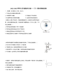 2022-2023学年江苏省徐州市高一（下）期末物理试卷（含详细答案解析）