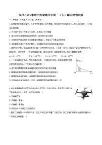 2022-2023学年江苏省泰州市高一（下）期末物理试卷（含详细答案解析）