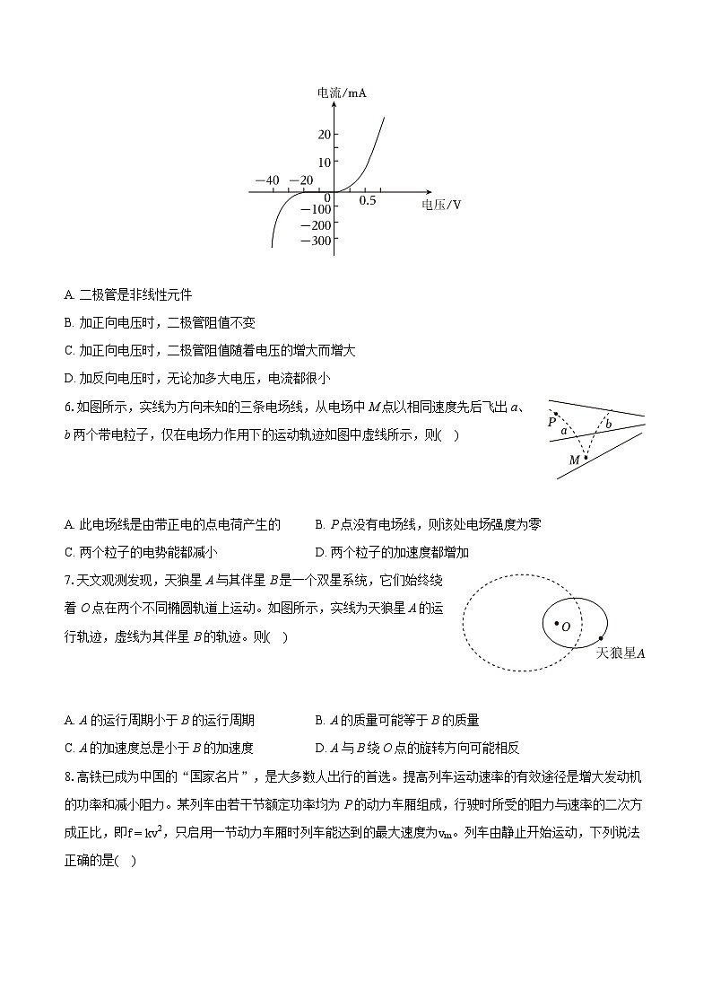 2022-2023学年江苏省泰州市高一（下）期末物理试卷（含详细答案解析）02