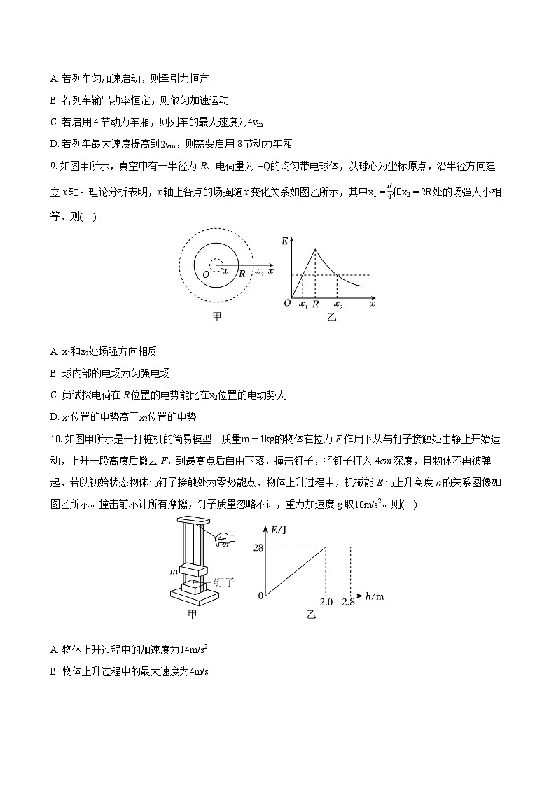 2022-2023学年江苏省泰州市高一（下）期末物理试卷（含详细答案解析）03
