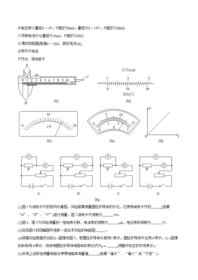 2022-2023学年江苏省南京市江宁区高一（下）期末物理试卷（含详细答案解析）03