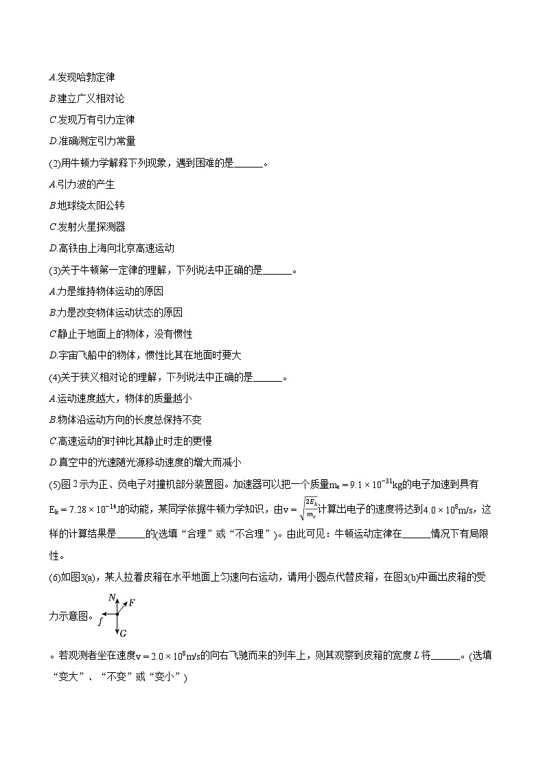 2022-2023学年上海市虹口区高一（下）期末物理试卷（含详细答案解析）03