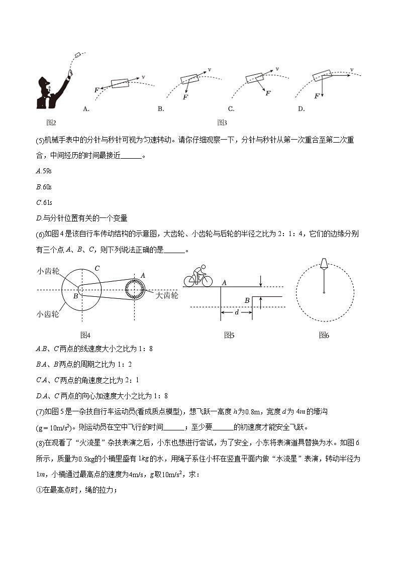 2022-2023学年上海市闵行区高一（下）期末物理试卷（含详细答案解析）02