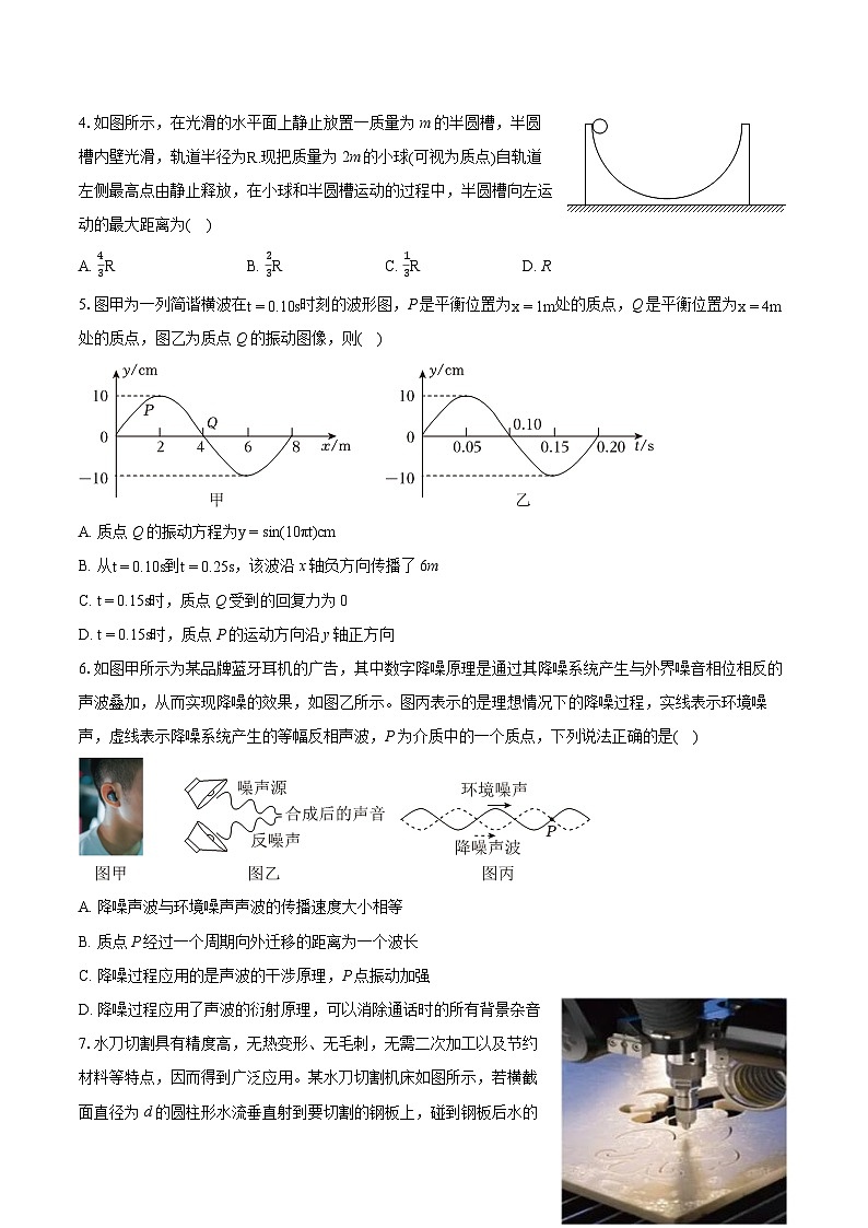 2022-2023学年辽宁省沈阳市郊联体高一（下）期末物理试卷（含详细答案解析）02