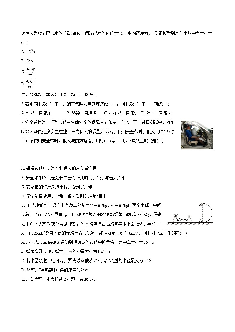 2022-2023学年辽宁省沈阳市郊联体高一（下）期末物理试卷（含详细答案解析）03