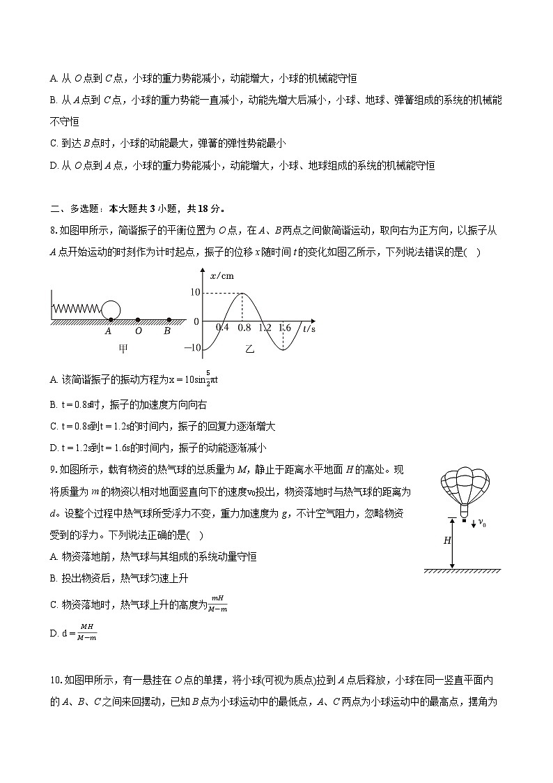2022-2023学年辽宁省沈阳市市级重点高中联合体高一（下）期末物理试卷（含详细答案解析）03