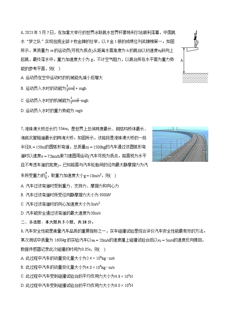 2022-2023学年辽宁省辽阳市高一（下）期末物理试卷（含详细答案解析）02