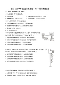 2022-2023学年山西省太原市高一（下）期末物理试卷（含详细答案解析）