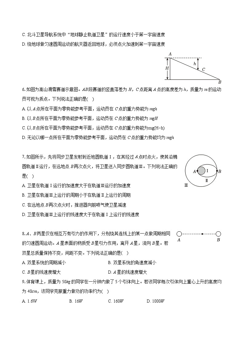 2022-2023学年山西省太原市高一（下）期末物理试卷（含详细答案解析）02