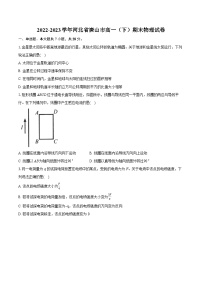 2022-2023学年河北省唐山市高一（下）期末物理试卷（含详细答案解析）