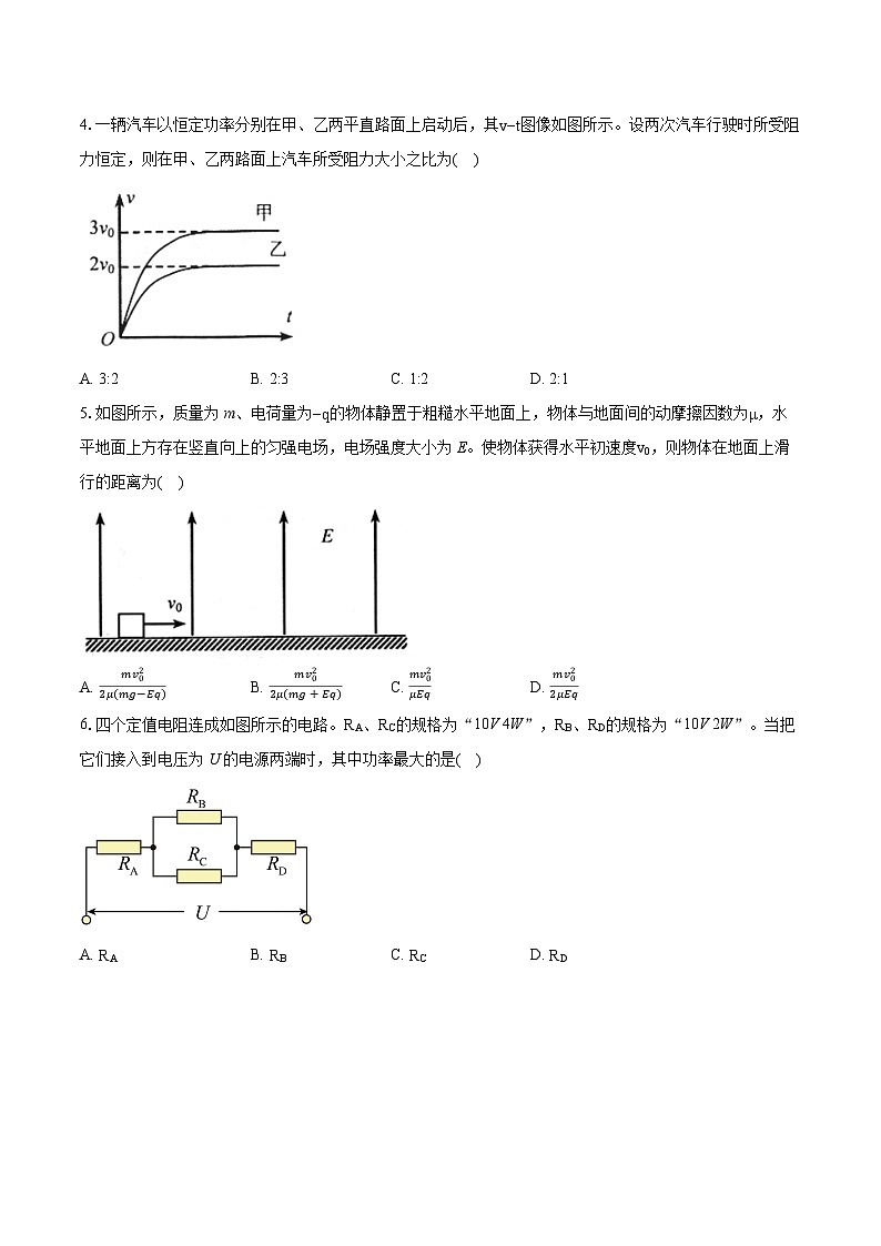 2022-2023学年河北省唐山市高一（下）期末物理试卷（含详细答案解析）02