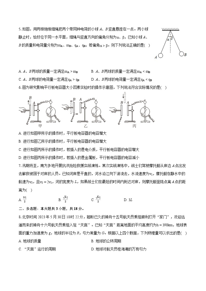 2022-2023学年河北省邢台市高一（下）期末物理试卷（含详细答案解析）02