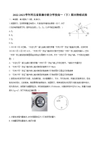 2022-2023学年河北省承德市部分学校高一（下）期末物理试卷（含详细答案解析）