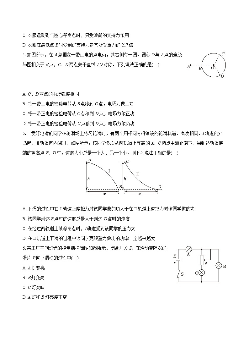 2022-2023学年河北省承德市部分学校高一（下）期末物理试卷（含详细答案解析）02