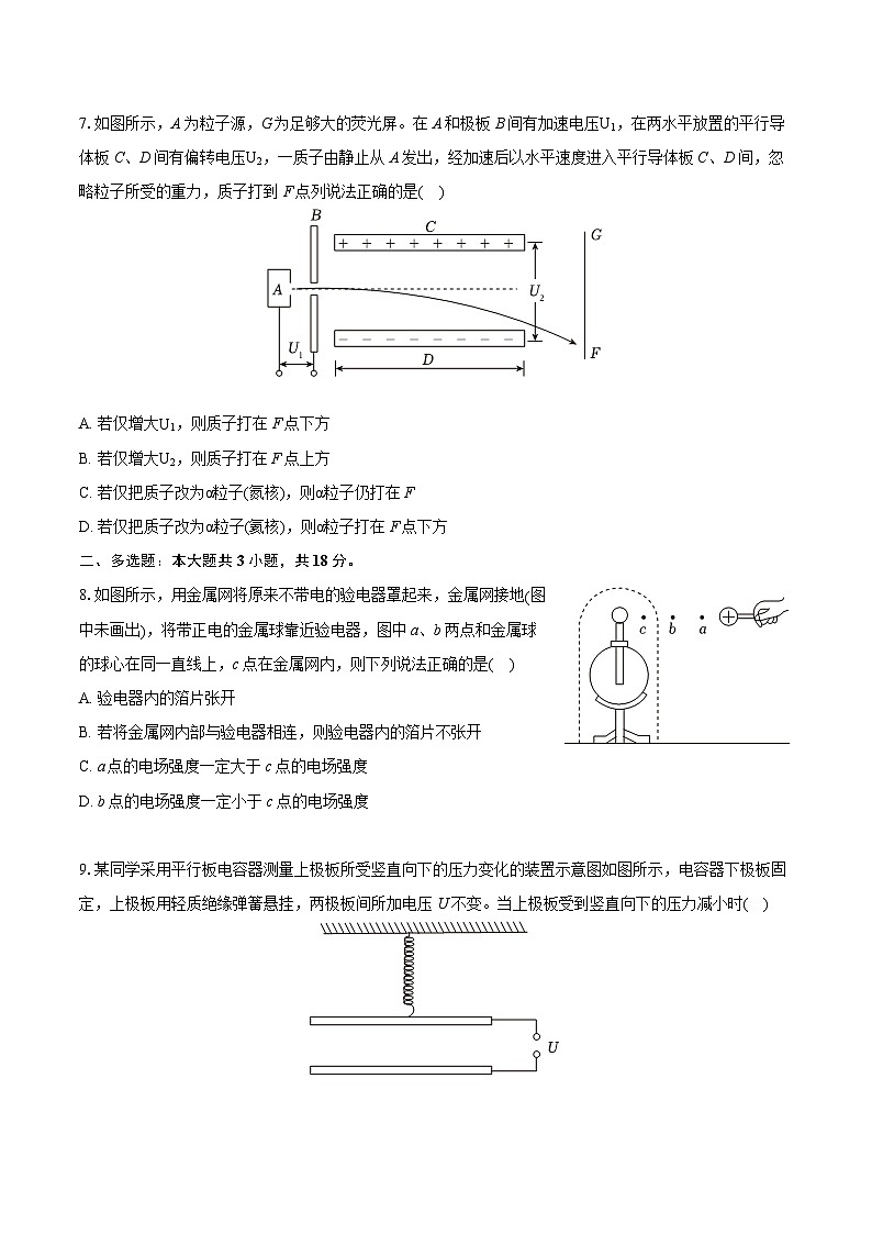2022-2023学年河北省承德市部分学校高一（下）期末物理试卷（含详细答案解析）03