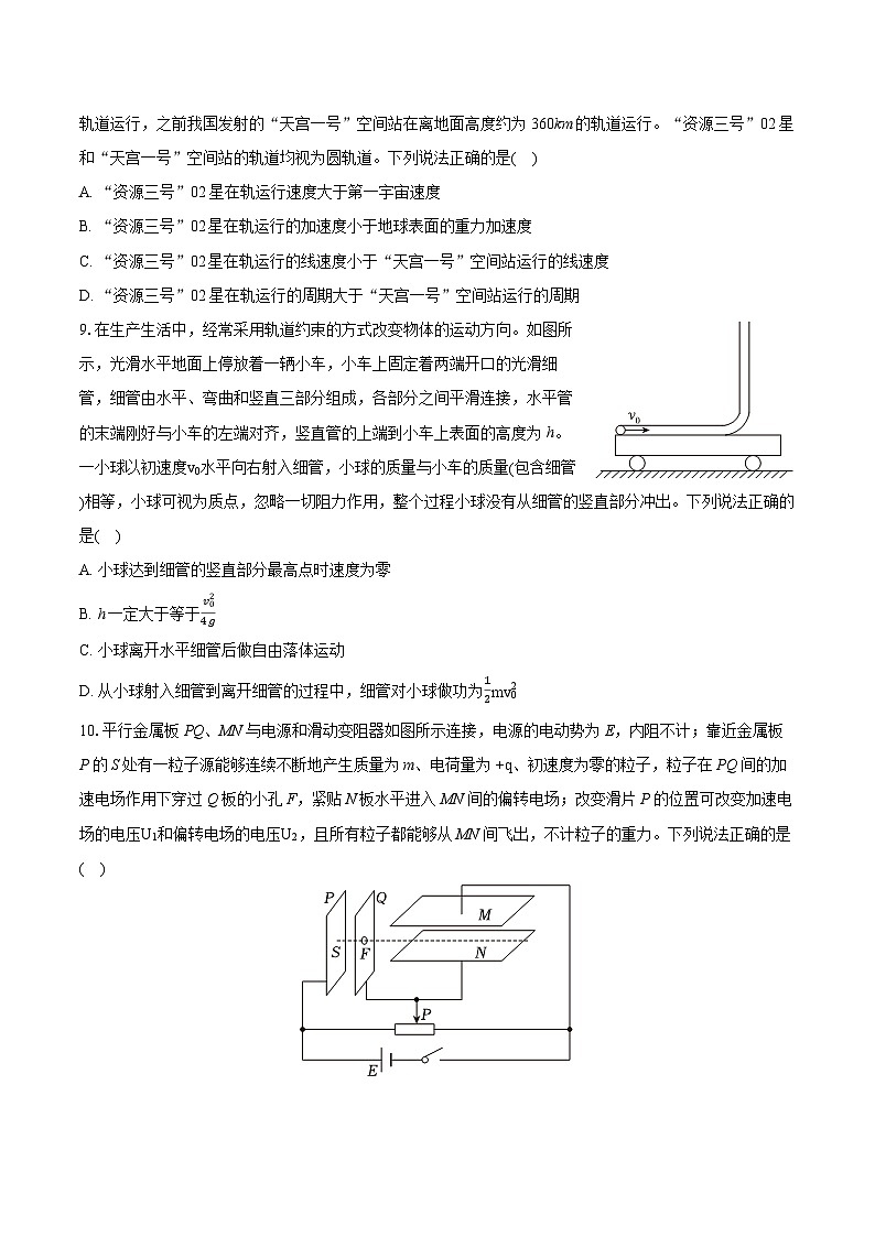 2022-2023学年辽宁省五校（辽宁省实验、东北育才、大连二十四中、大连八中、鞍山一中）高一（下）期末物理试卷（含详细答案解析）03