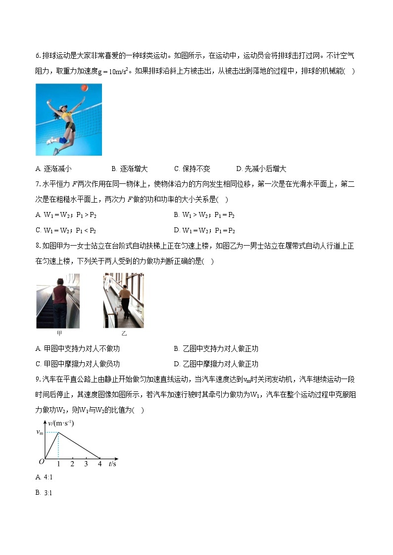 2022_2023学年天津市红桥区高一（下）期末物理试卷（含详细答案解析）02