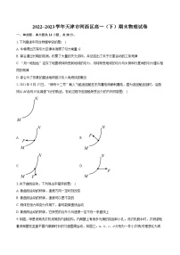 2022_2023学年天津市河西区高一（下）期末物理试卷（含详细答案解析）