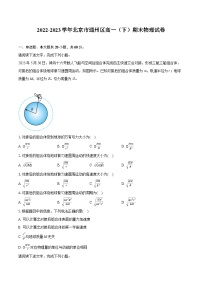 2022-2023学年北京市通州区高一（下）期末物理试卷（含详细答案解析）