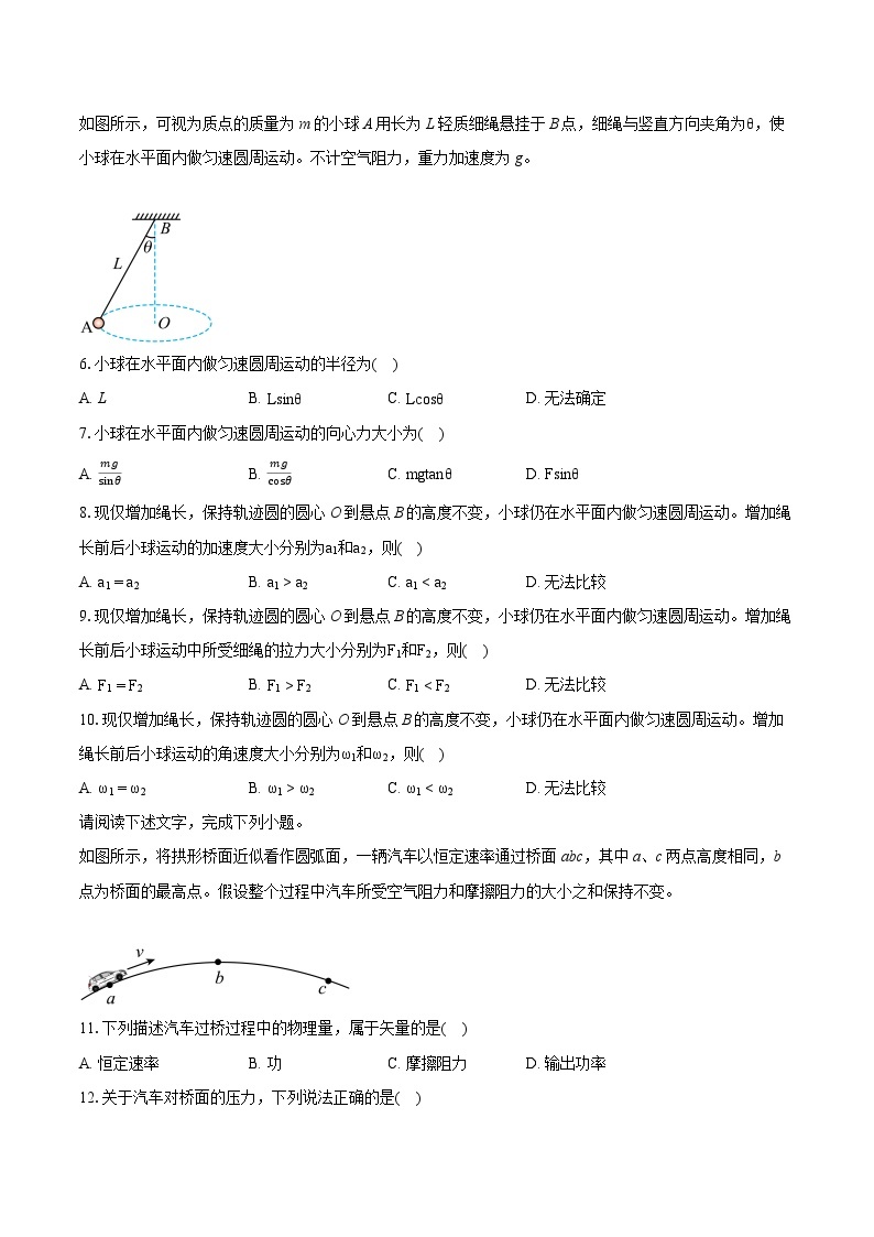 2022-2023学年北京市通州区高一（下）期末物理试卷（含详细答案解析）02