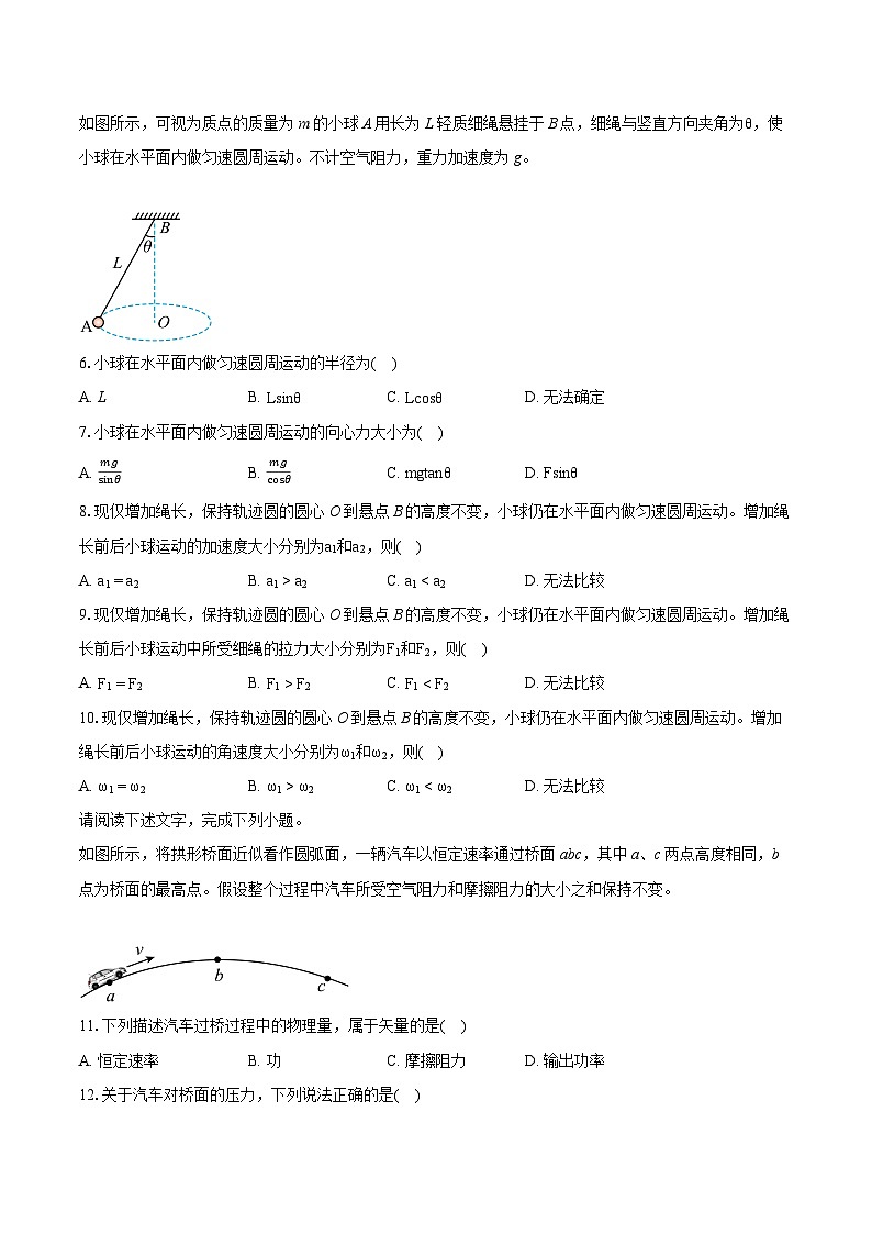 2022-2023学年北京市通州区高一（下）期末物理试卷（含详细答案解析）02