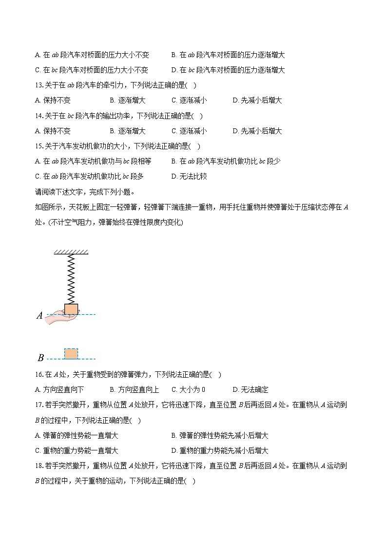 2022-2023学年北京市通州区高一（下）期末物理试卷（含详细答案解析）03