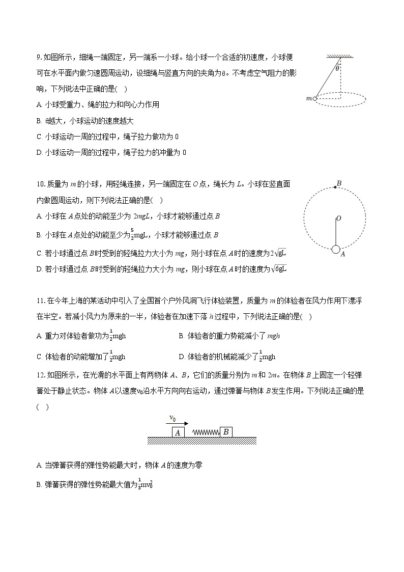 2022-2023学年北京四中高一（下）期末物理试卷（含详细答案解析）03