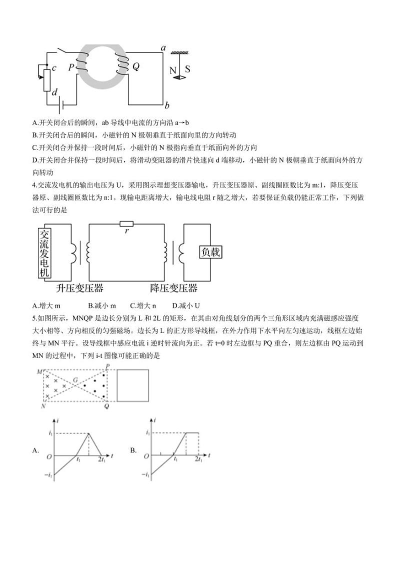 河北省部分学校2023-2024学年高三上学期六调考试物理试题02