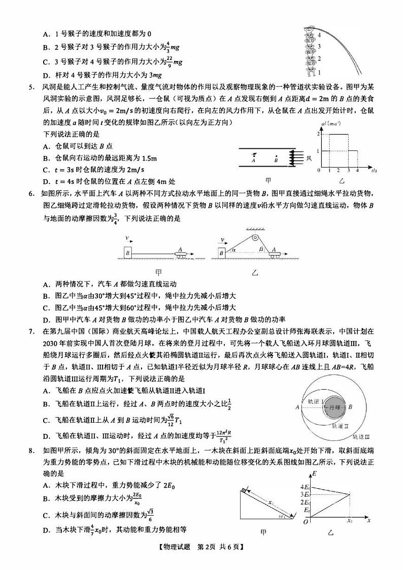 安徽省合肥2023_2024高三物理上学期11月月考试题02
