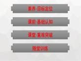 人教版（广西专用）高中物理必修第二册第5章抛体运动1曲线运动课件