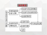人教版（广西专用）高中物理必修第二册第5章抛体运动2运动的合成与分解课件