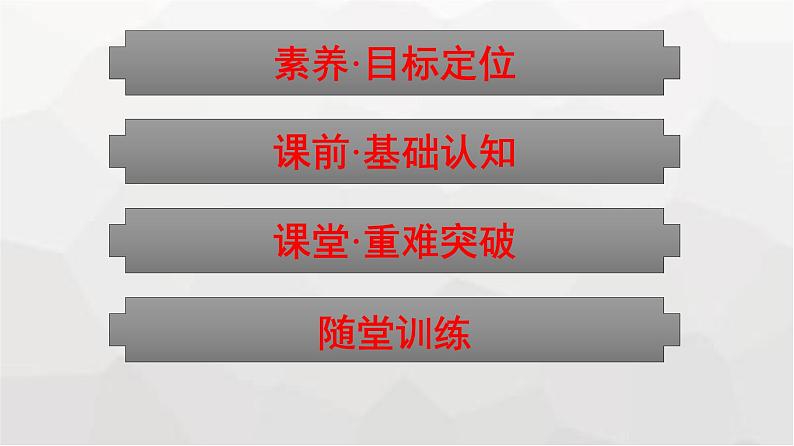 人教版（广西专用）高中物理必修第二册第6章圆周运动2向心力课件第2页