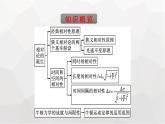 人教版（广西专用）高中物理必修第二册第7章万有引力与宇宙航行5相对论时空观与牛顿力学的局限性课件