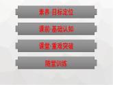 人教版（广西专用）高中物理必修第二册第8章机械能守恒定律2重力势能课件