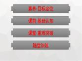 人教版（广西专用）高中物理必修第二册第8章机械能守恒定律4机械能守恒定律课件