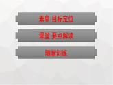 人教版（广西专用）高中物理必修第二册第5章抛体运动习题课一抛体运动规律的应用课件