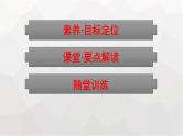 人教版（广西专用）高中物理必修第二册第5章抛体运动习题课一抛体运动规律的应用课件