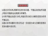 人教版（广西专用）高中物理必修第二册第5章抛体运动习题课一抛体运动规律的应用课件